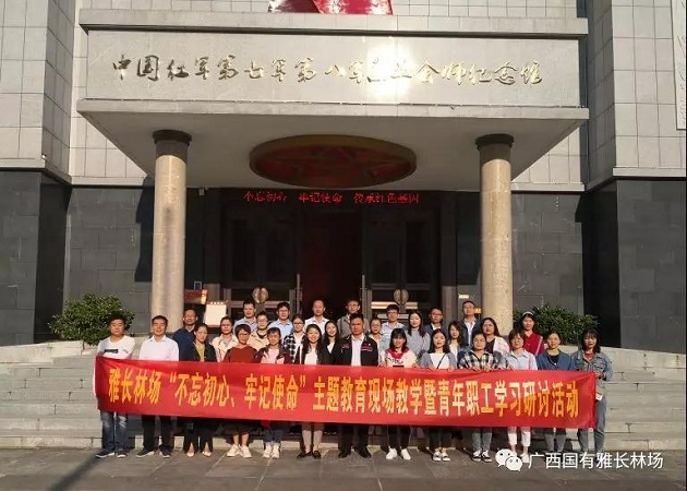 图为在乐业红七红八军会师纪念馆前合影(易仕斌 摄)